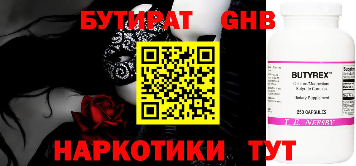 Партизанск  БУТИРАТ оксана  Бутират  Вход с VPN 