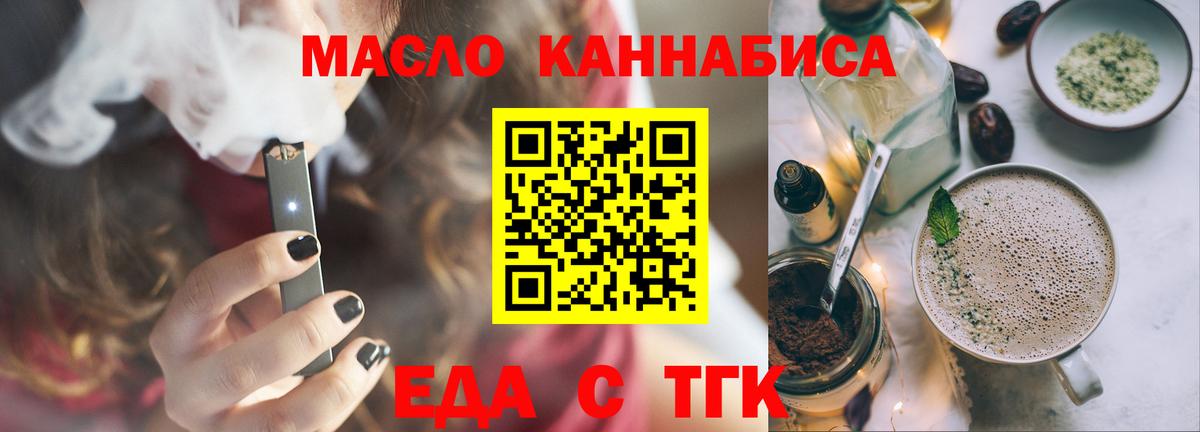 Cannafood марихуана  Вход с VPN  Партизанск 