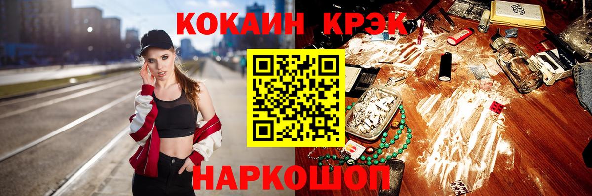 Партизанск  Кокаин Columbia  где купить наркотик  Вход с VPN 