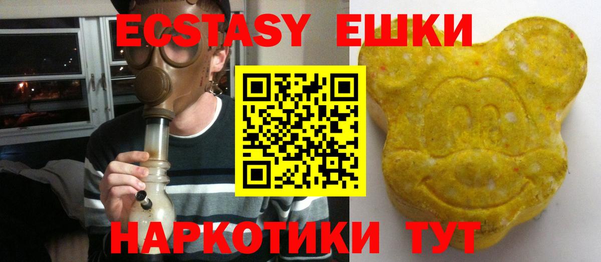   онион  Ecstasy Philipp Plein  Экстази  Вход с VPN  Партизанск  ЭКСТАЗИ Cube 