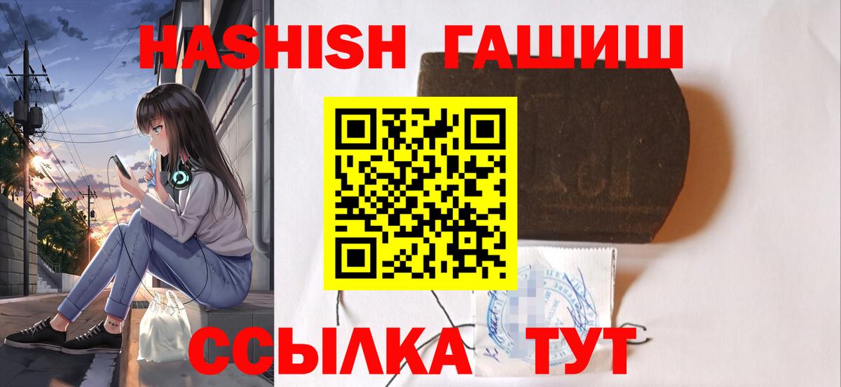 ГАШИШ VHQ Партизанск