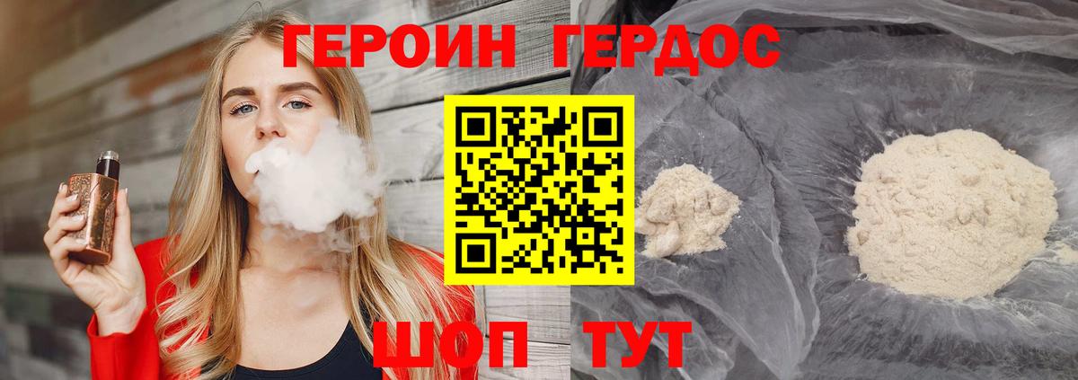 Партизанск  ГЕРОИН Афган  Героин  Вход с VPN 