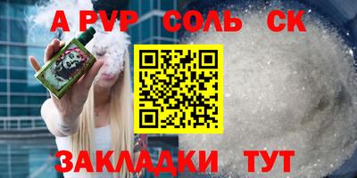 а пвп мука Пыть-Ях