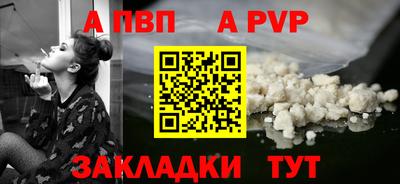а пвп мука Пыть-Ях