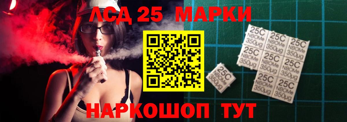 Партизанск  Лсд 25 экстази ecstasy  LSD-25 экстази кислота  Вход с VPN 
