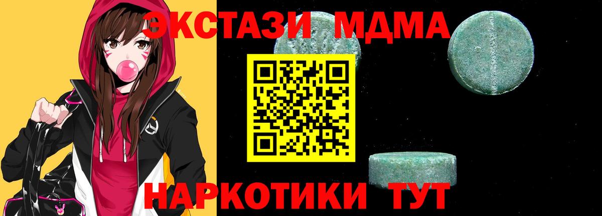 МДМА молли  Вход с VPN  Партизанск  МДМА  MDMA молли 