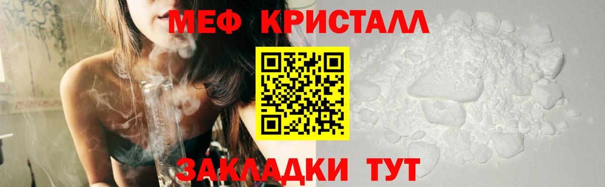 МЕФ  наркошоп  Партизанск  Вход с VPN  Меф VHQ  Мефедрон mephedrone 