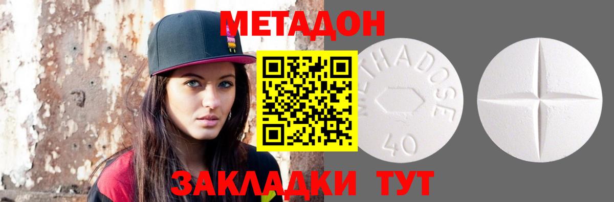 Метадон VHQ  мега онион  Вход с VPN  Партизанск  МЕТАДОН VHQ 