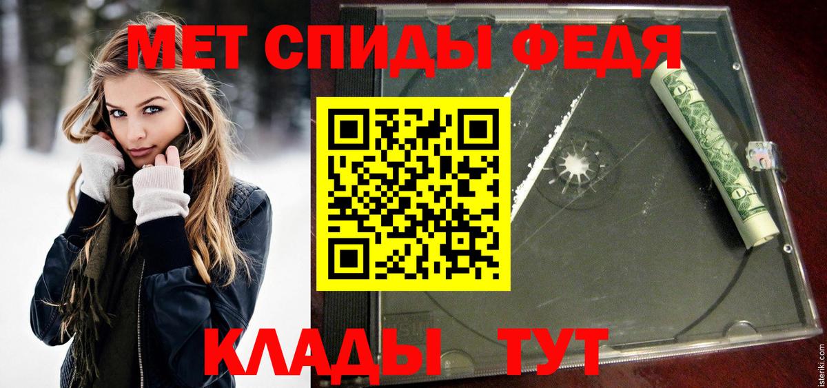 МЕТАМФЕТАМИН витя Партизанск