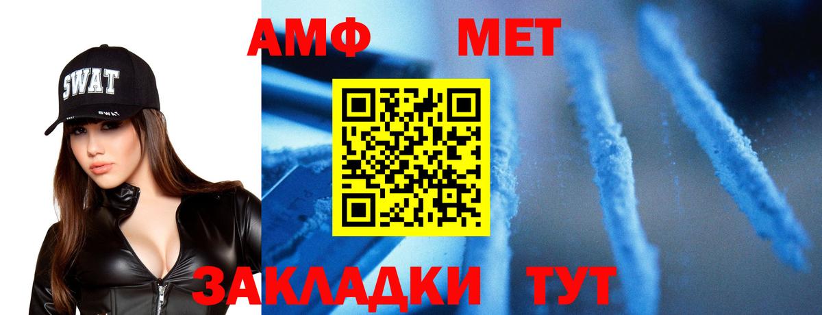 Метамфетамин Декстрометамфетамин 99.9%  Вход с VPN  Партизанск 