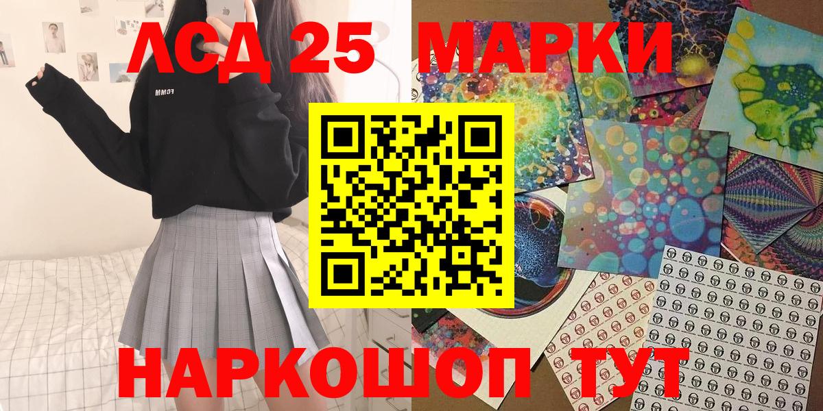 Наркотические марки 1,5мг Партизанск