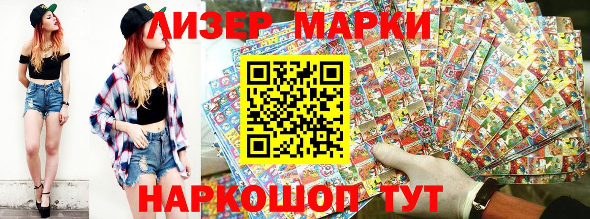Марки NBOMe 1,5мг  Вход с VPN  Марки NBOMe 1,5мг  Партизанск 