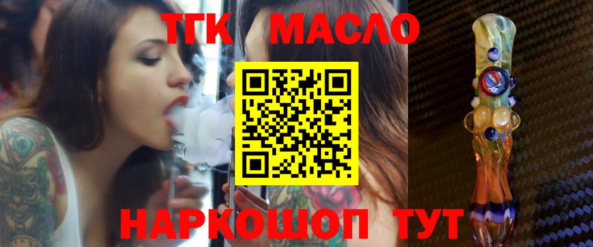 ТГК вейп с тгк  Вход с VPN  где продают   Партизанск 